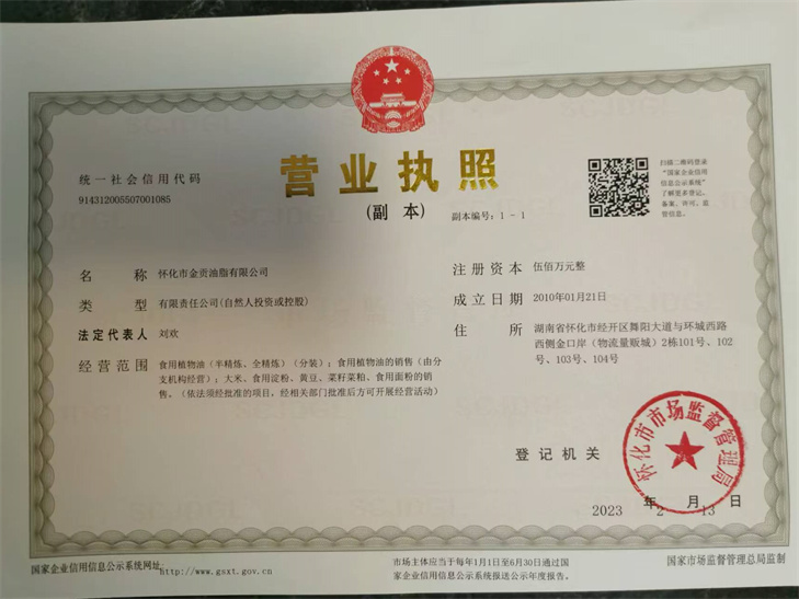 懷化市金貢油脂有限公司,懷化食用植物油銷(xiāo)售,懷化大米批發(fā),懷化菜籽油廠(chǎng)家,懷化茶枯粉批發(fā) 懷化市金貢油脂有限公司,懷化食用植物油銷(xiāo)售,懷化大米批發(fā),懷化菜籽油廠(chǎng)家,懷化茶枯粉批發(fā)