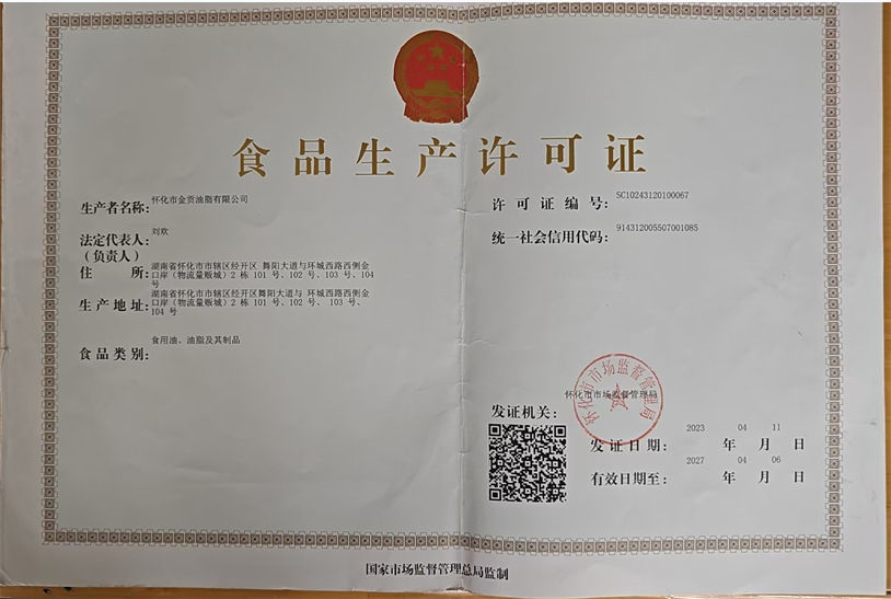 懷化市金貢油脂有限公司,懷化食用植物油銷(xiāo)售,懷化大米批發(fā),懷化菜籽油廠(chǎng)家,懷化茶枯粉批發(fā) 懷化市金貢油脂有限公司,懷化食用植物油銷(xiāo)售,懷化大米批發(fā),懷化菜籽油廠(chǎng)家,懷化茶枯粉批發(fā)